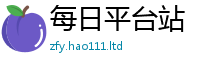 2025新澳门免费传真属新门内部资料免费提供大全(最新章节)